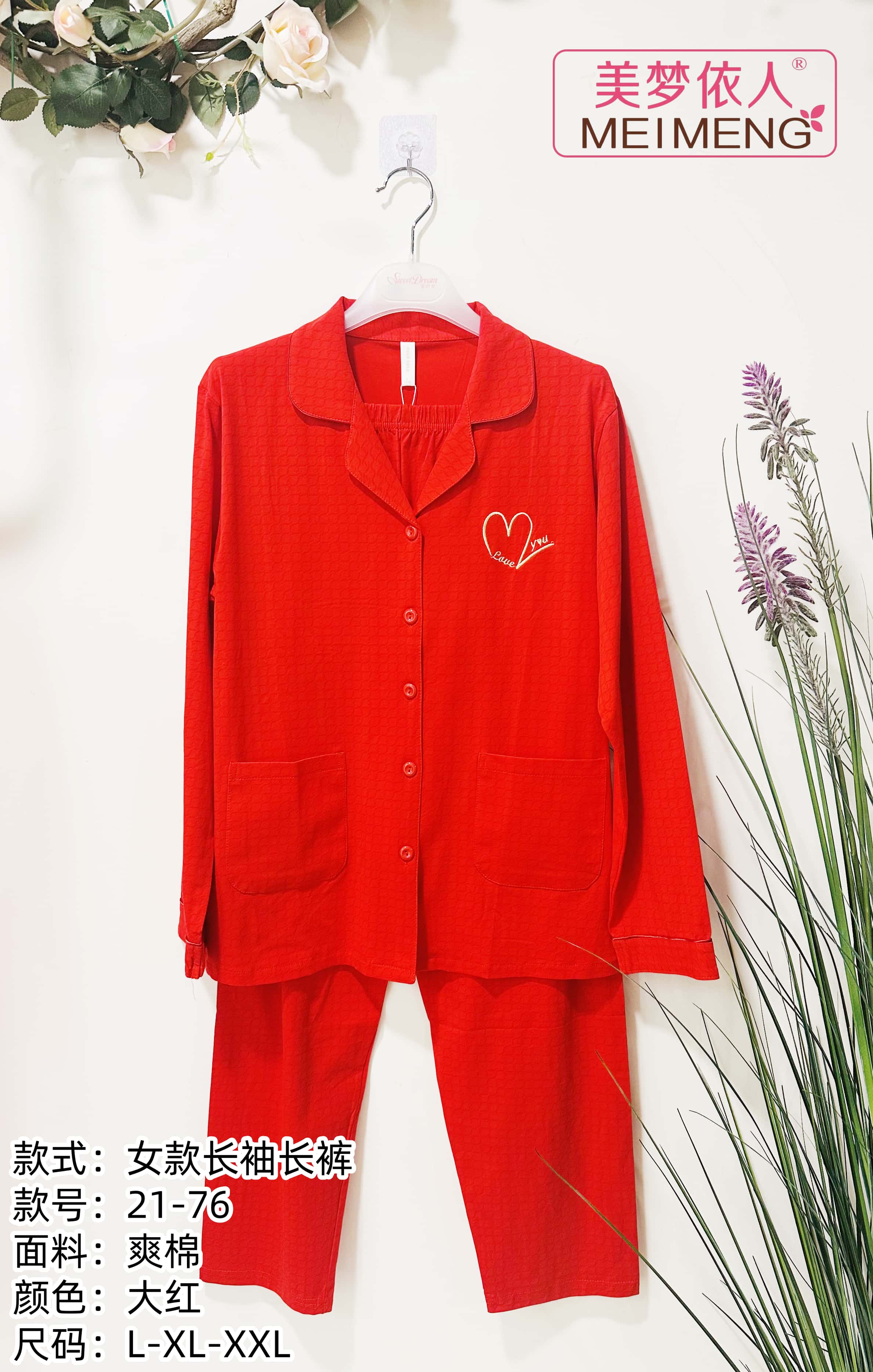 美梦依人大红情侣女套装21-76