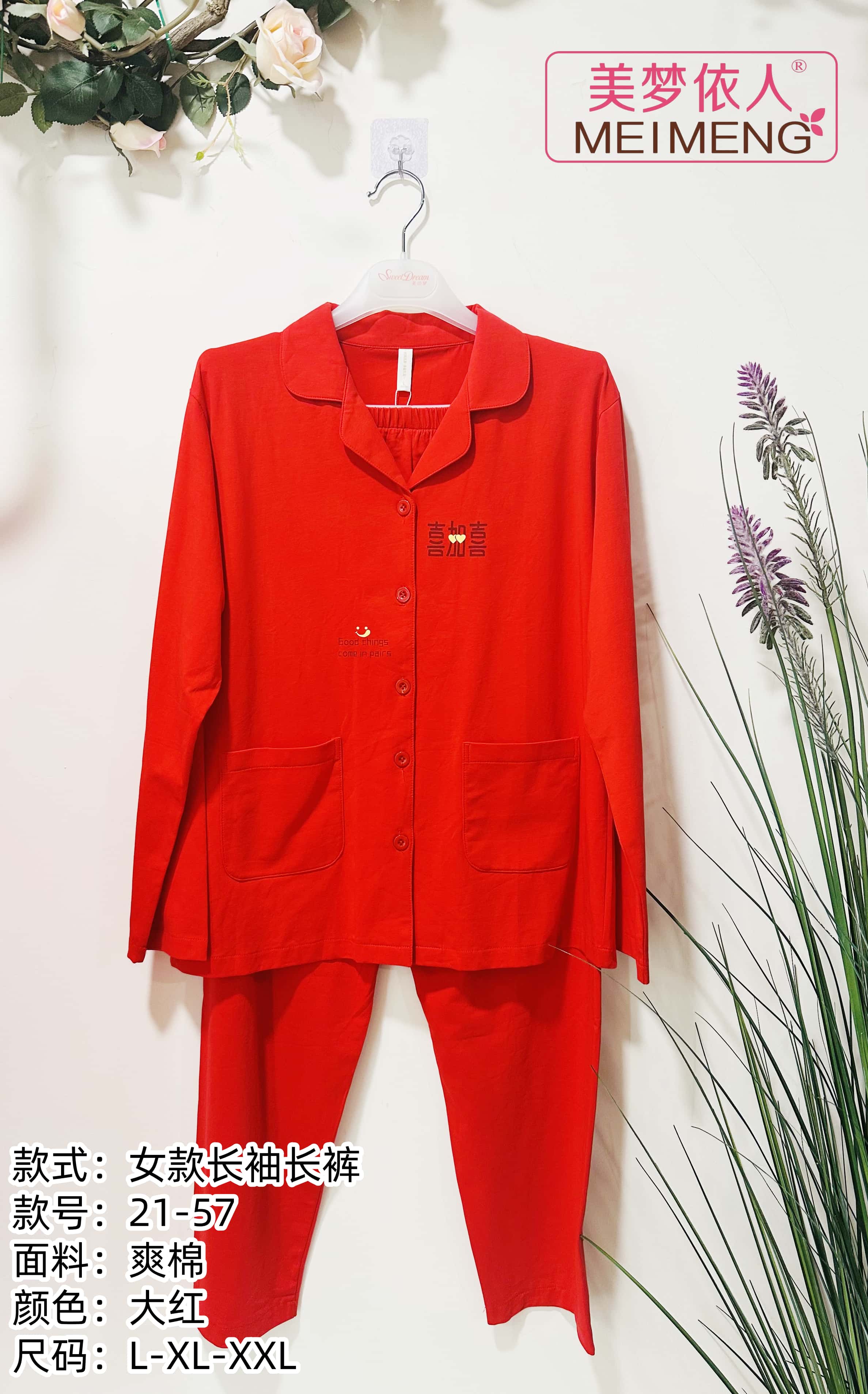 美梦依人大红情侣女套装21-57