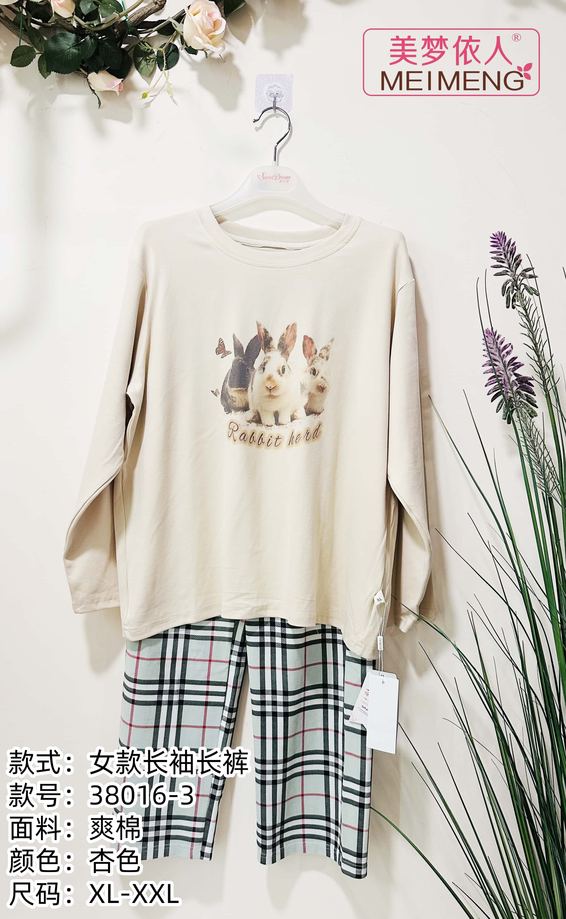 美梦依人长袖休闲女套装38016-3