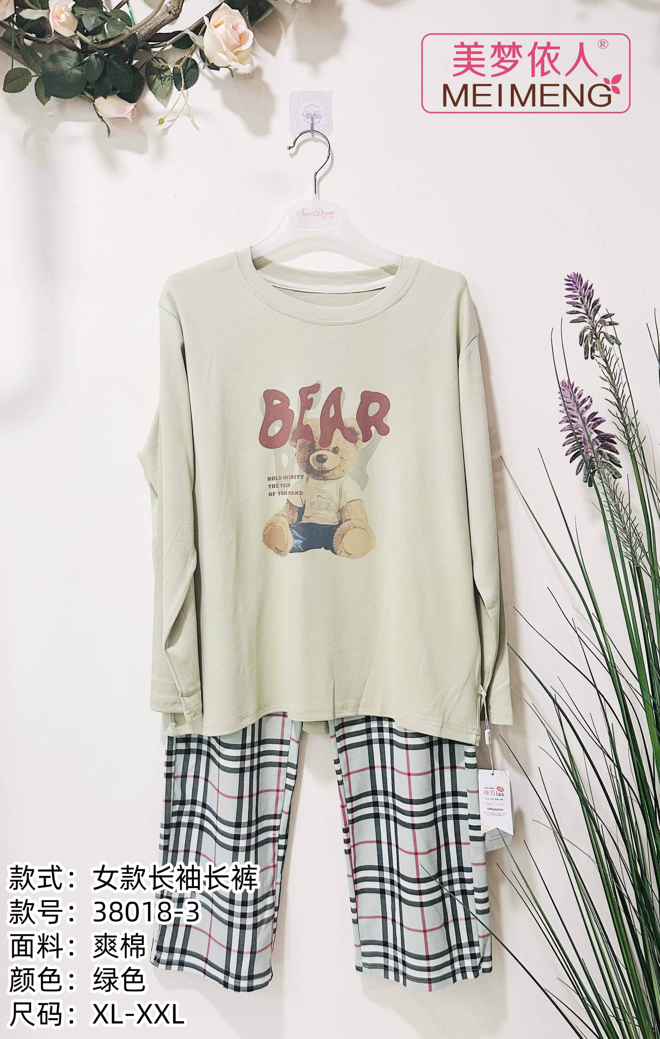 美梦依人长袖休闲女套装38018-3