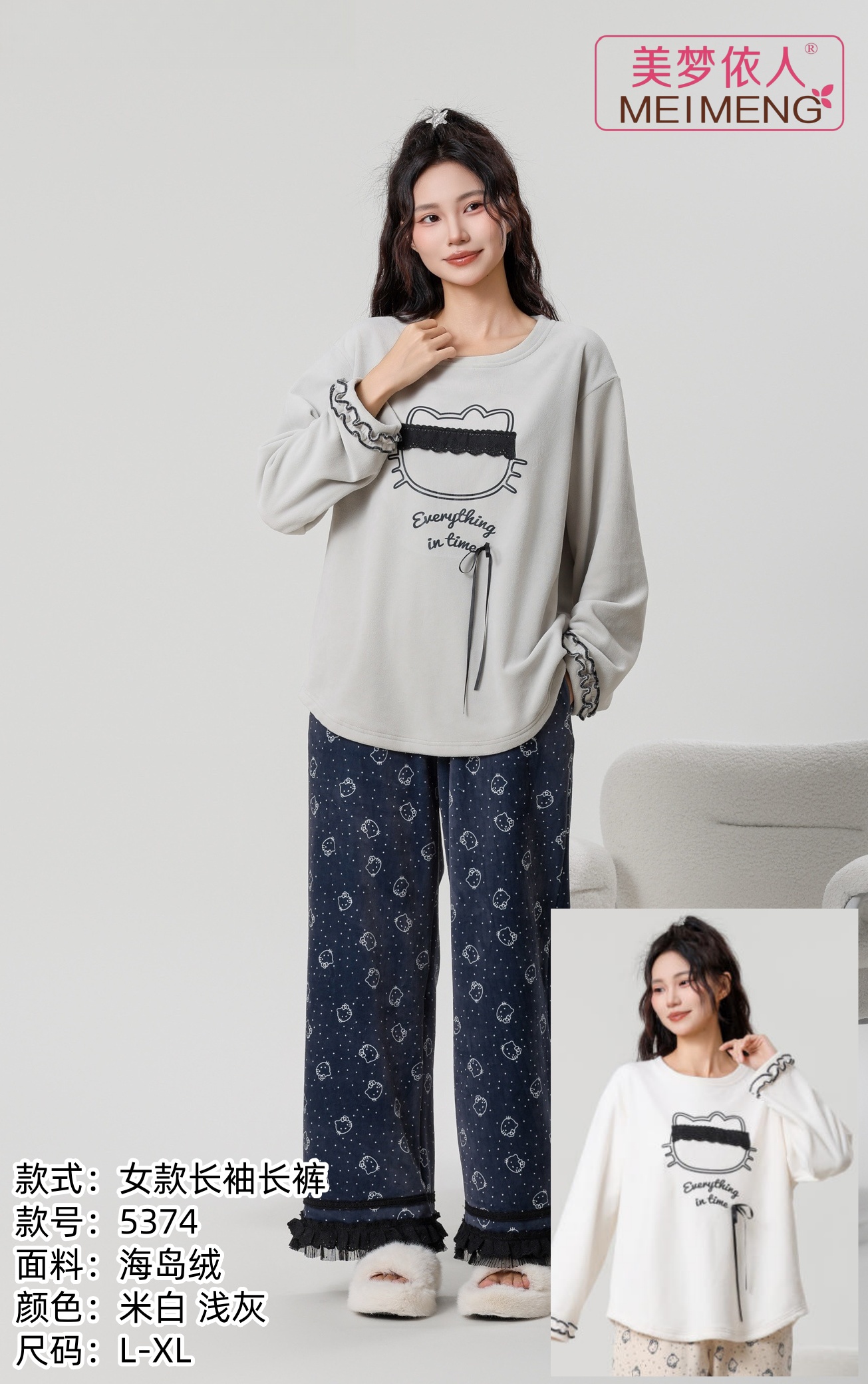 美梦依人海岛绒休闲女套装5374