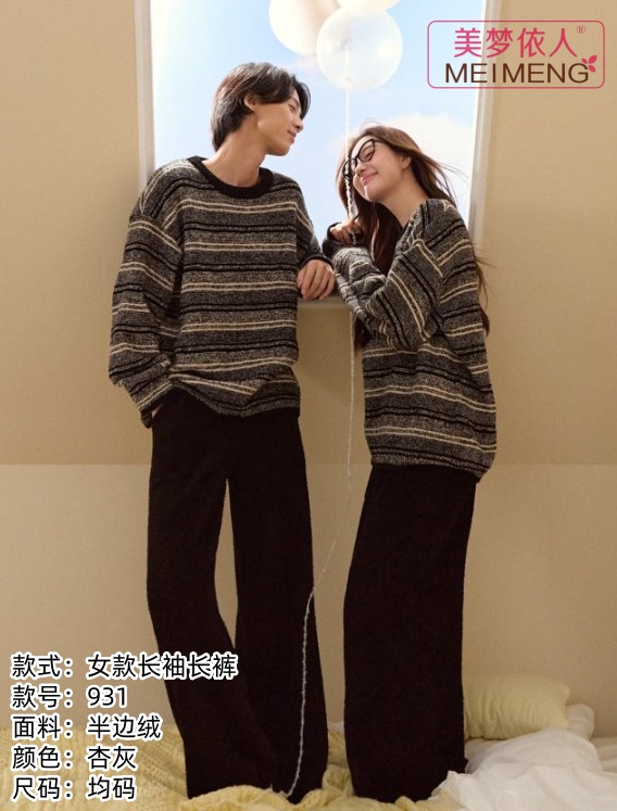 美梦依人半边绒女套装931