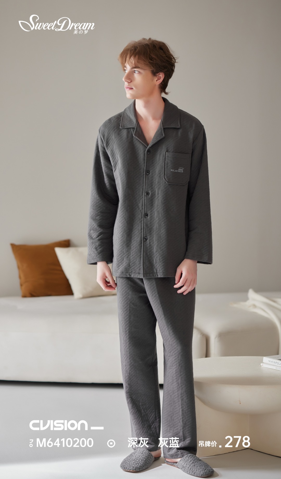 美之梦夹层男套装6410200