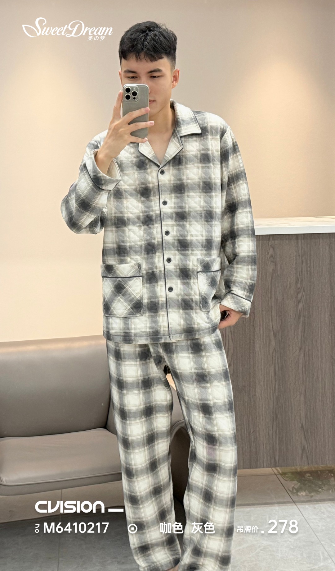 美之梦夹层男套装6410217