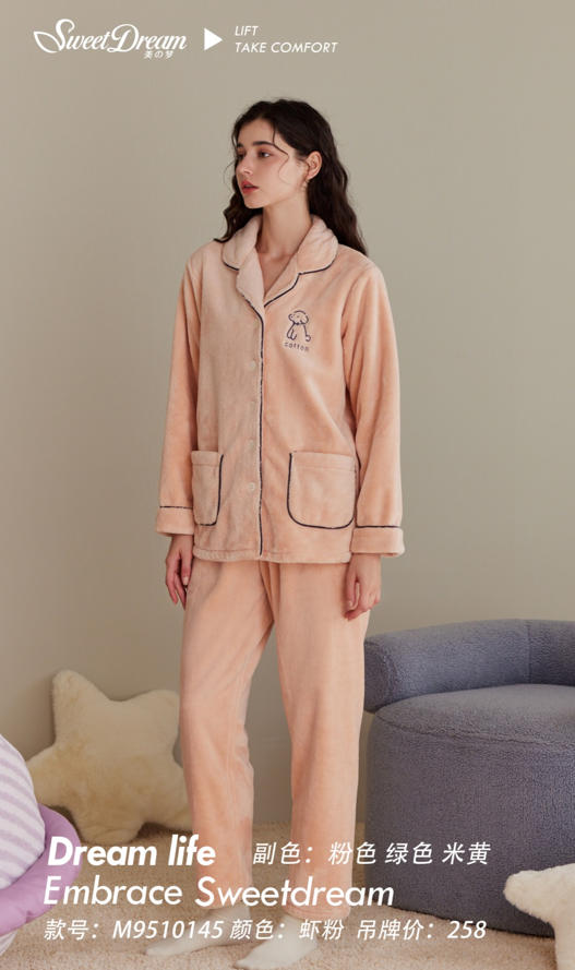 美之梦珊瑚绒情侣女套9510145