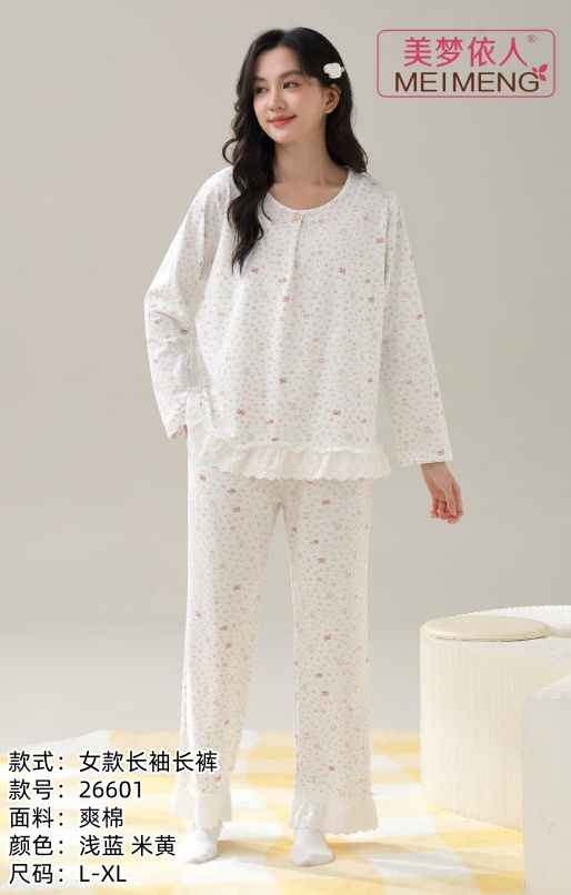 美梦依人长袖休闲女套装26601
