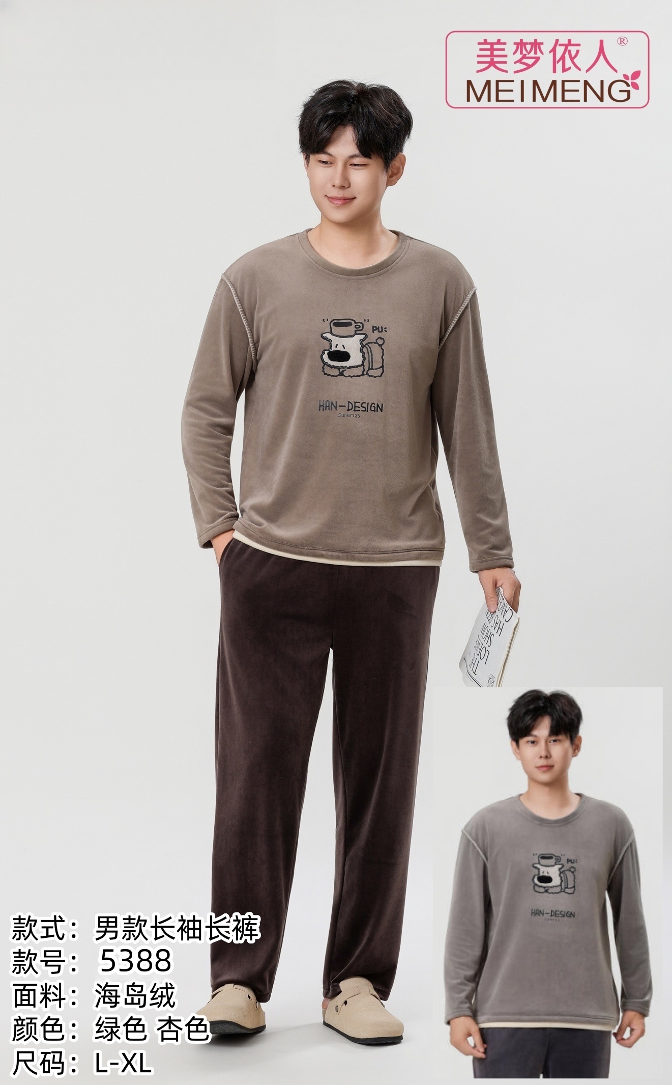 美梦依人海岛绒休闲男套装5388