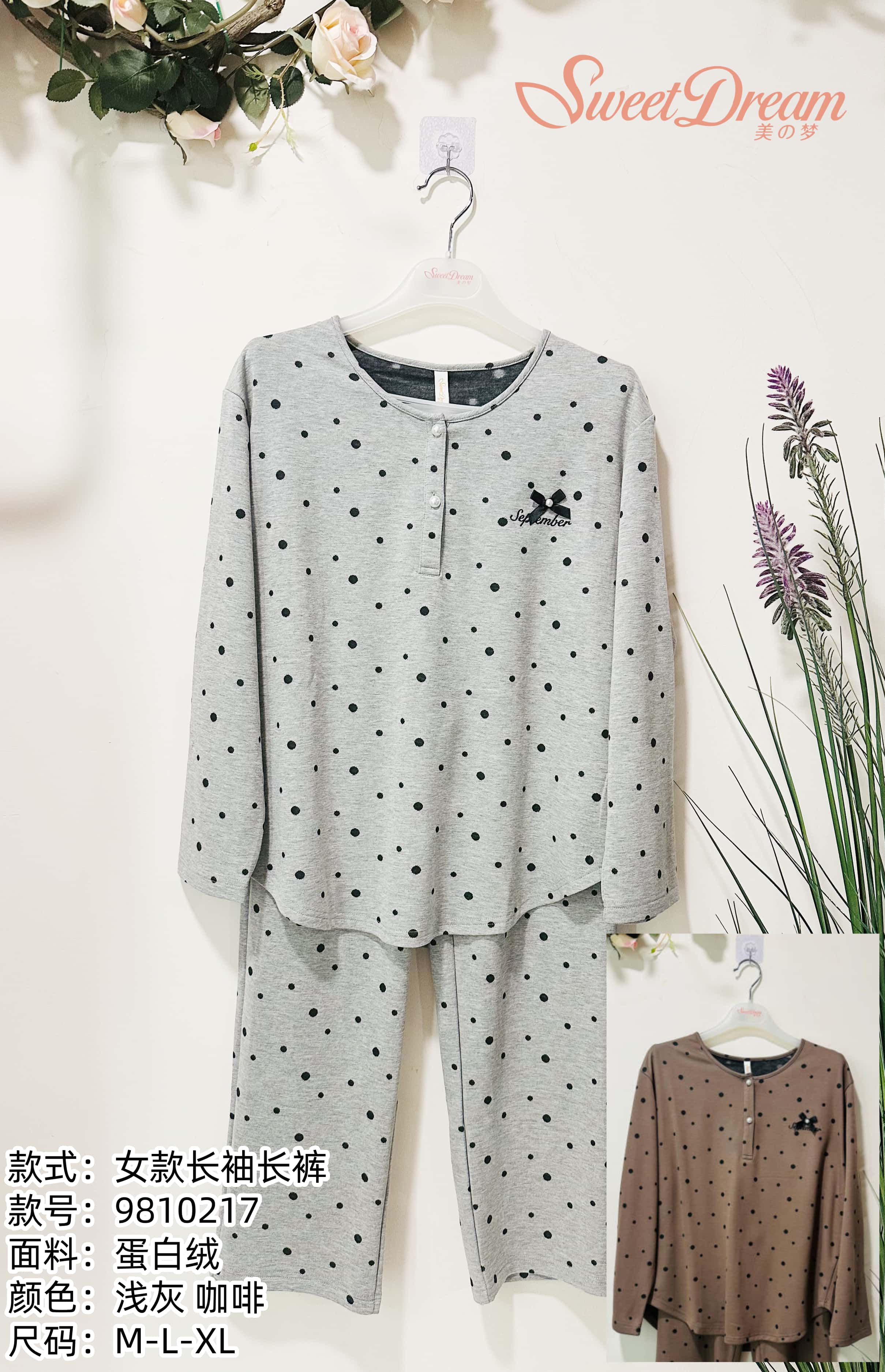 美之梦蛋白绒女套装9810217