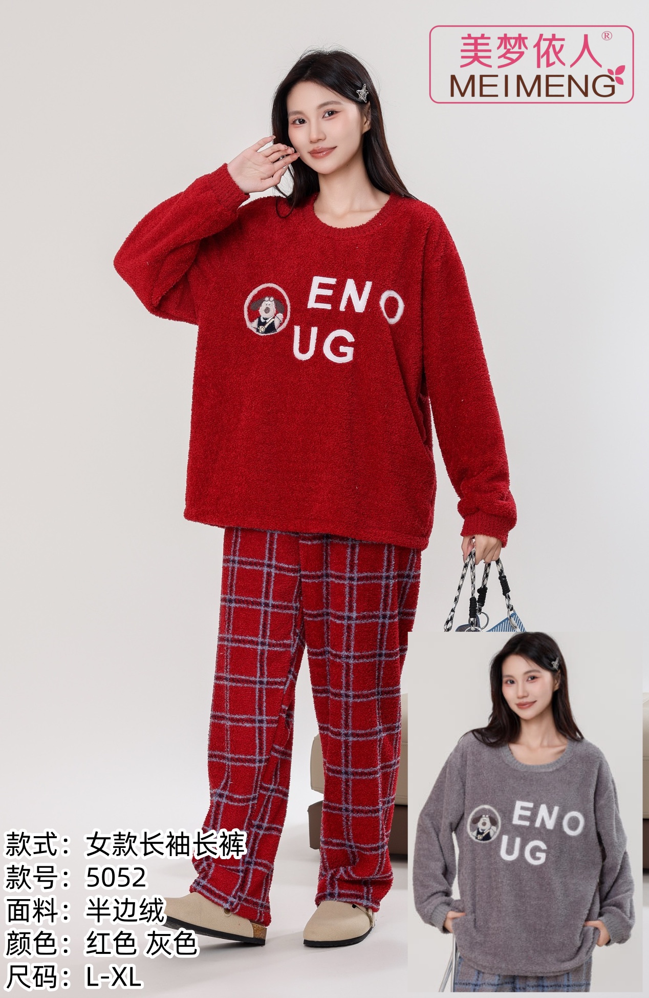 美梦依人半边绒女套装5052