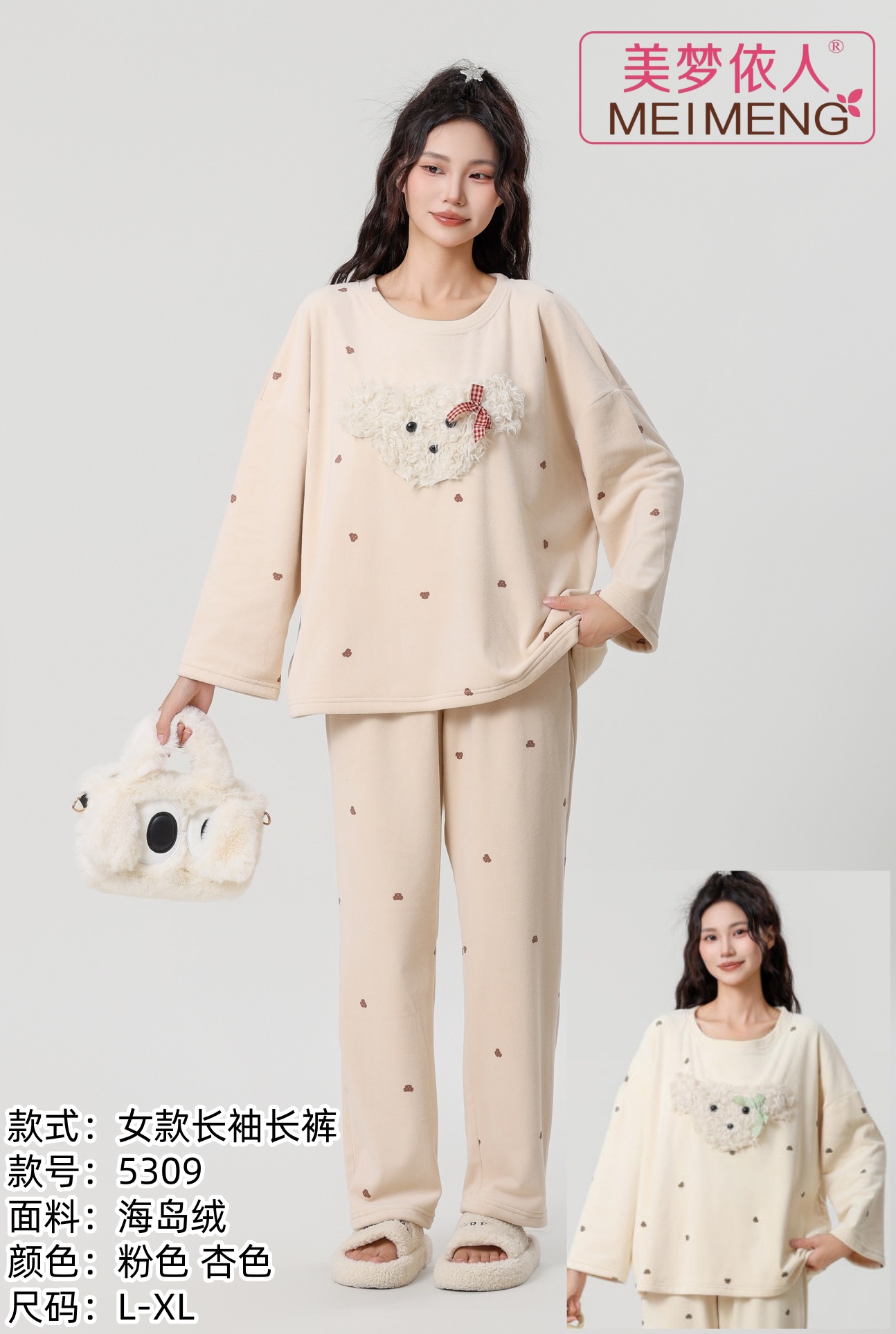 美梦依人海岛绒休闲女套装5309
