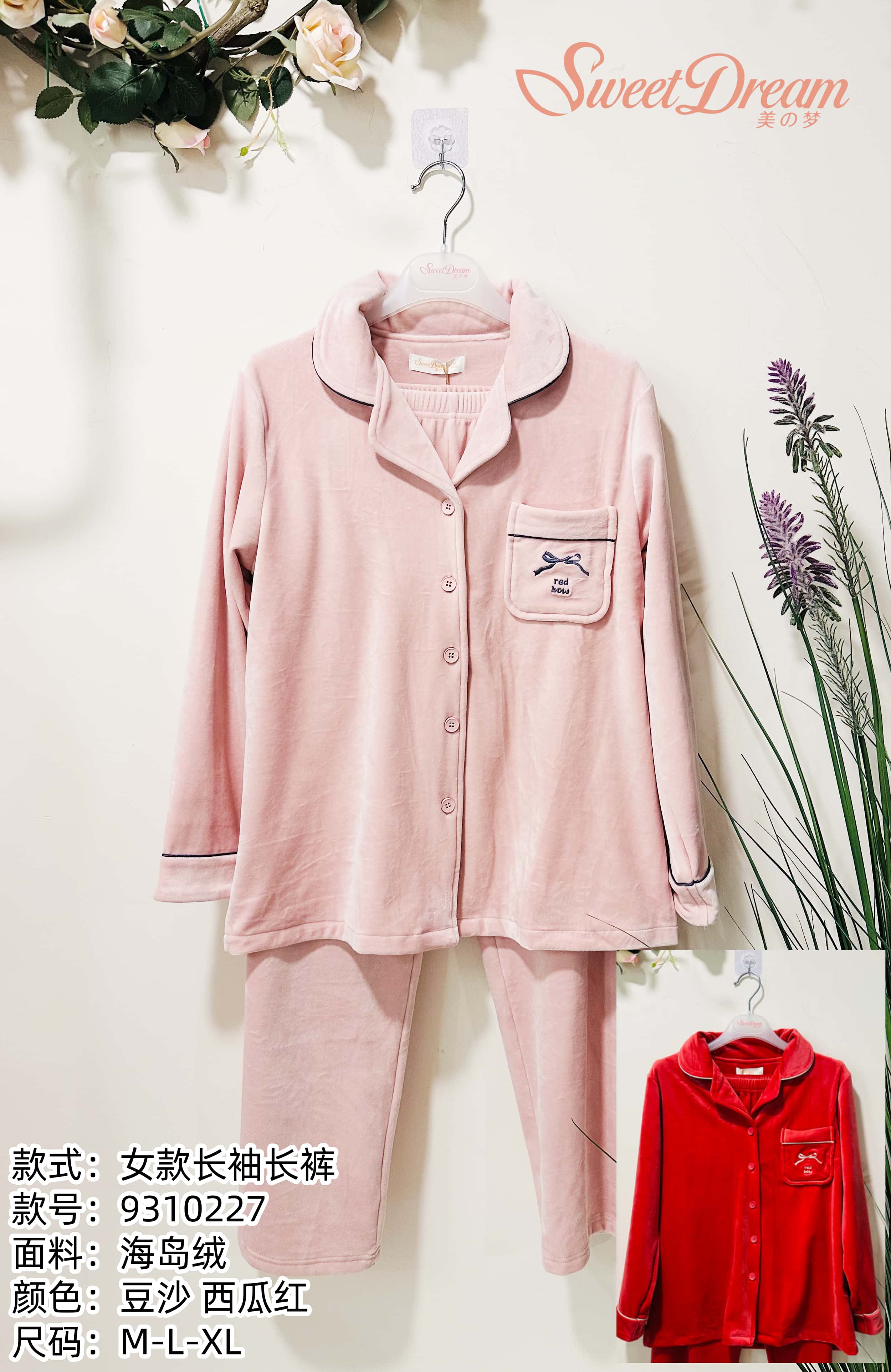 美之梦海岛绒女套装9310227