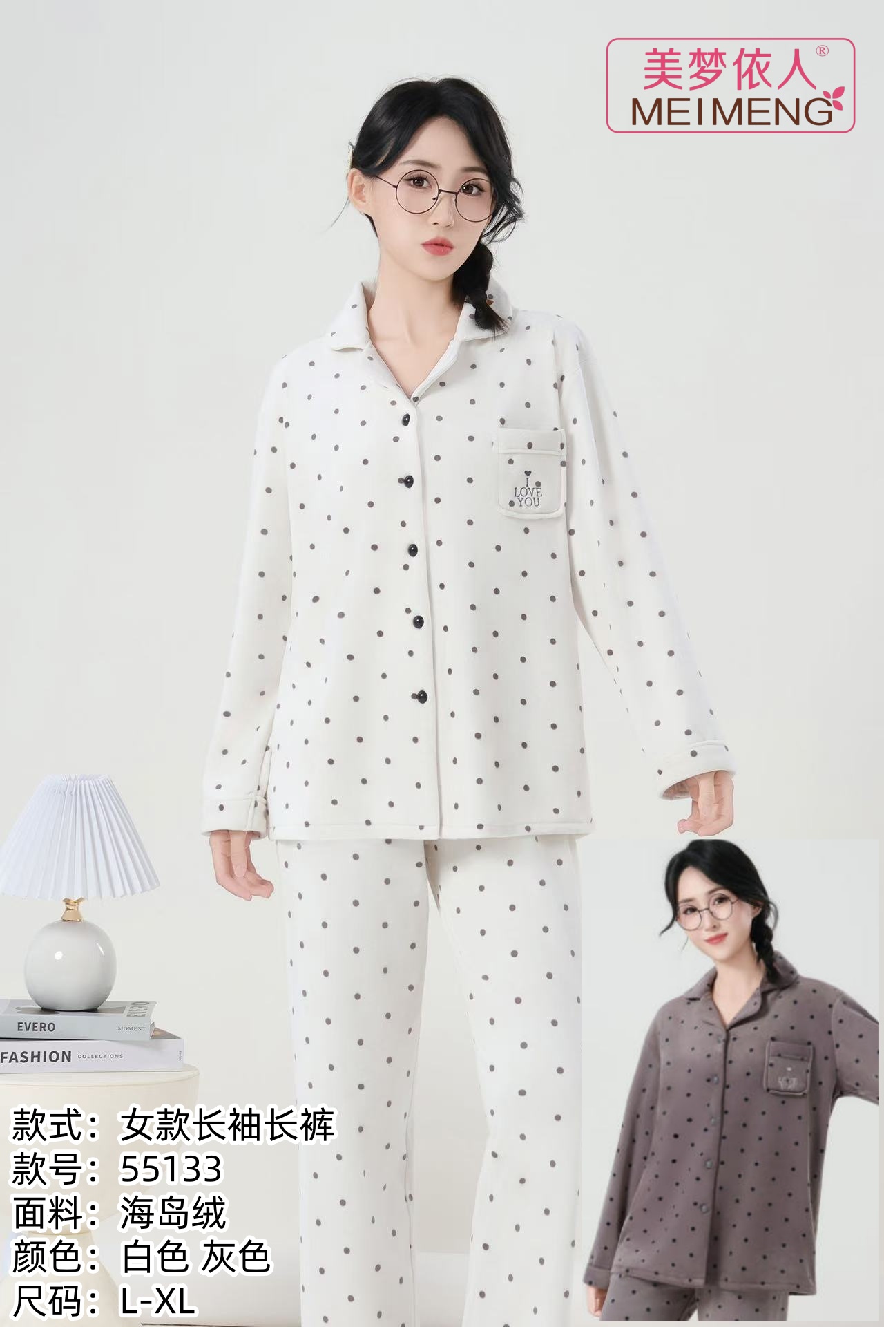 美梦依人海岛绒女套装55133