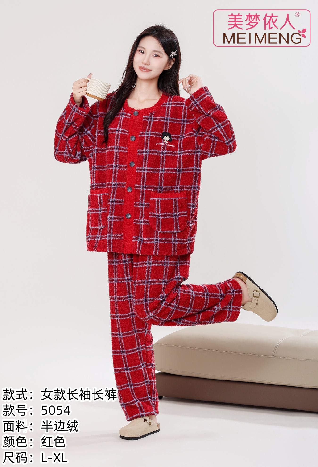 美梦依人半边绒女套装5054