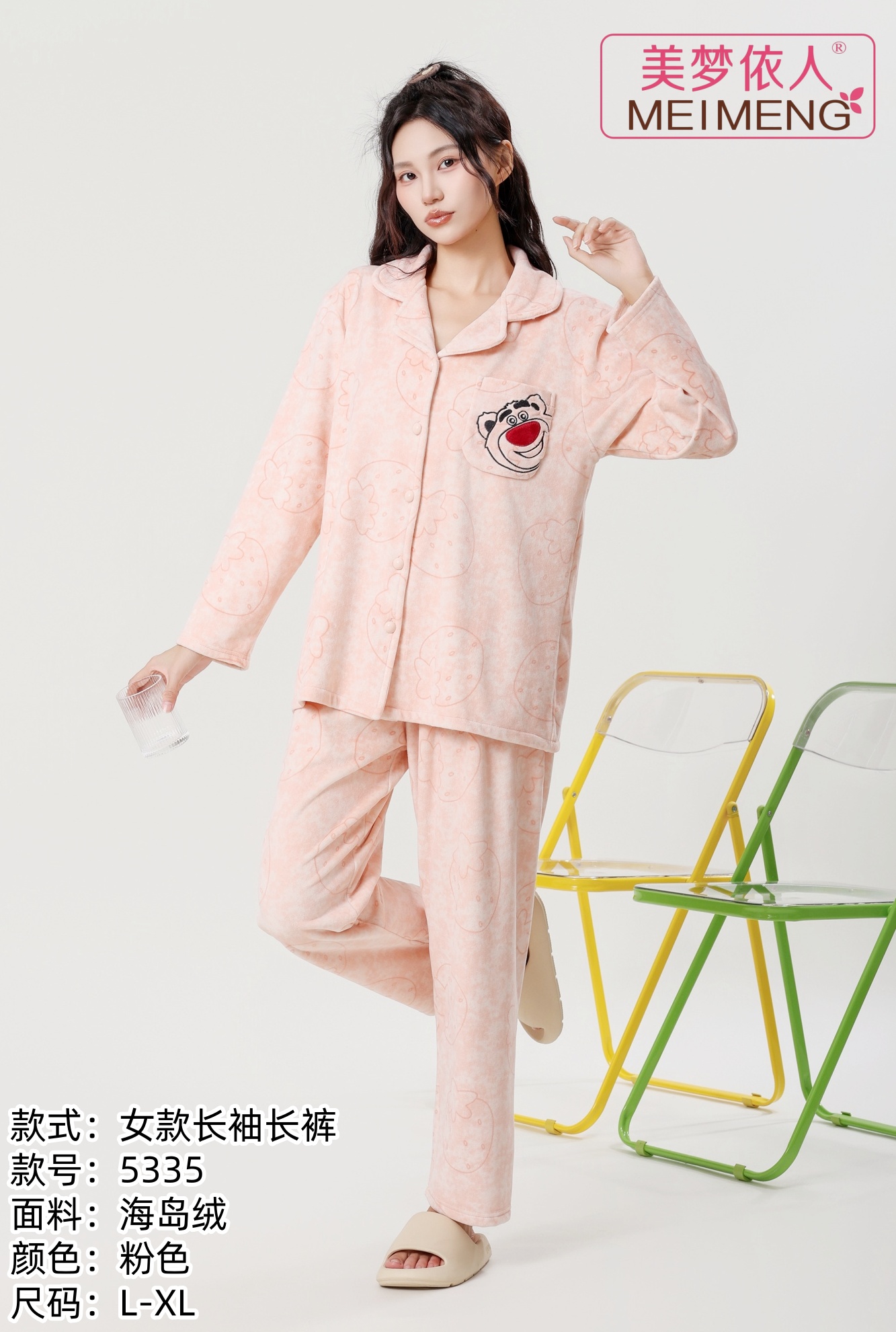 美梦依人海岛绒女套装5335