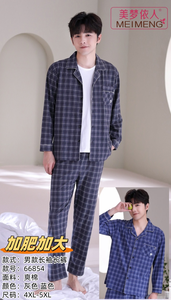 美梦依人爽棉长袖男加肥套装66854
