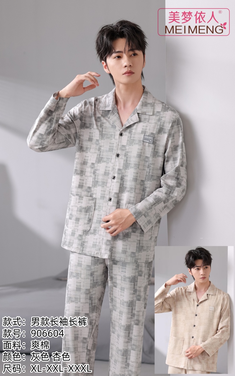 美梦依人爽棉长袖男套装906604