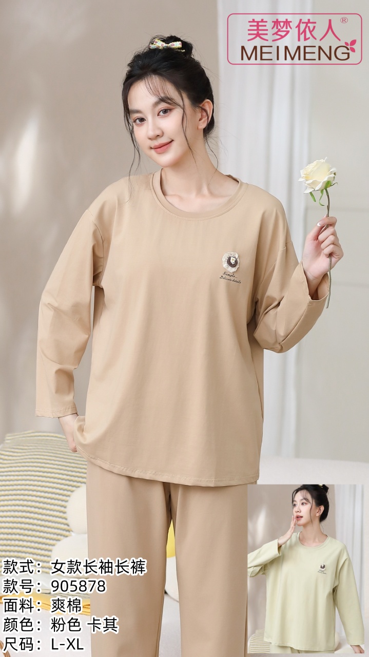 美梦依人爽棉休闲女套装905878