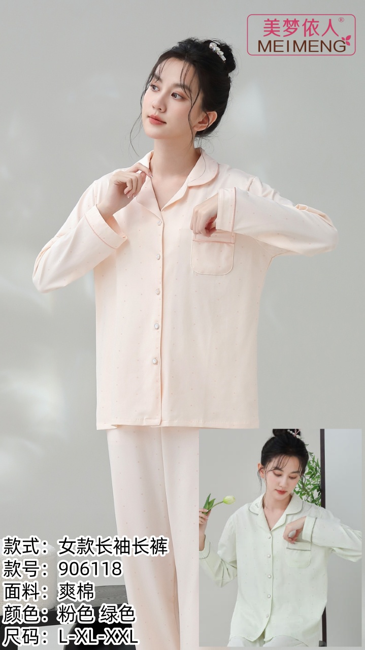 美梦依人爽棉长袖女套装906118