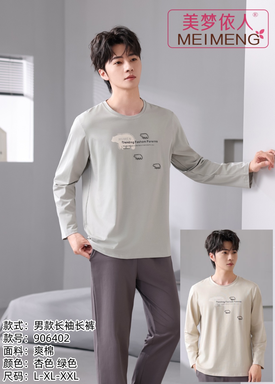 美梦依人爽棉休闲男套装906402