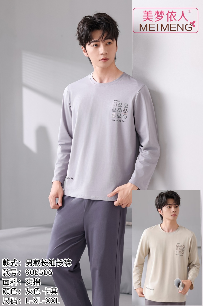 美梦依人爽棉休闲男套装906506