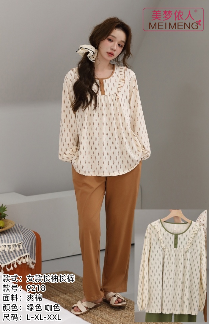 美梦依人长袖女套装9218