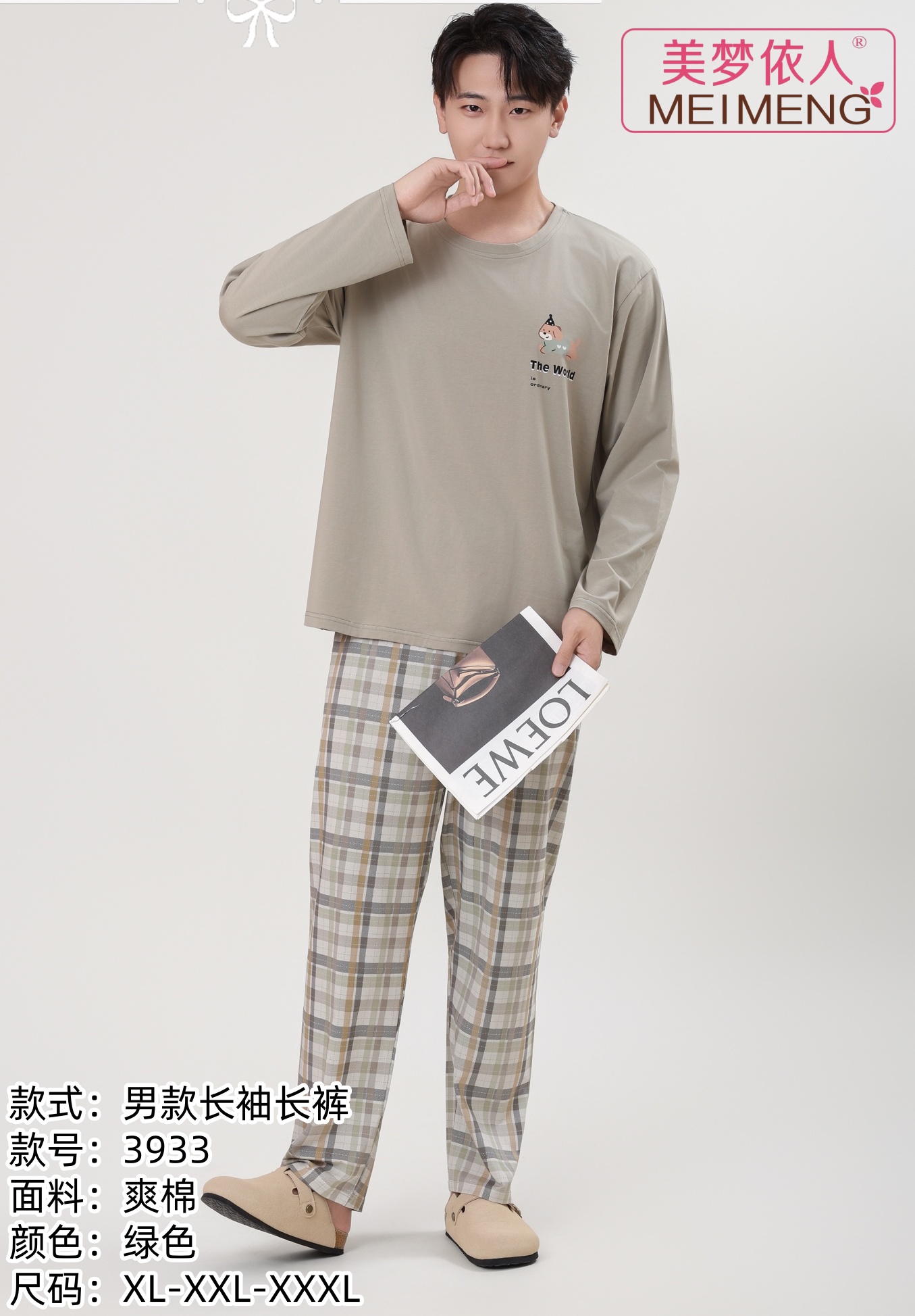 美梦依人长袖休闲情侣男套装3933