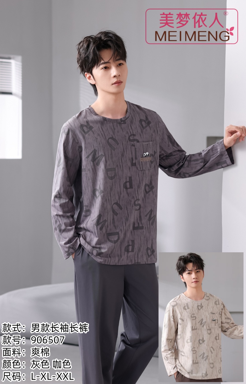 美梦依人爽棉休闲男套装906507