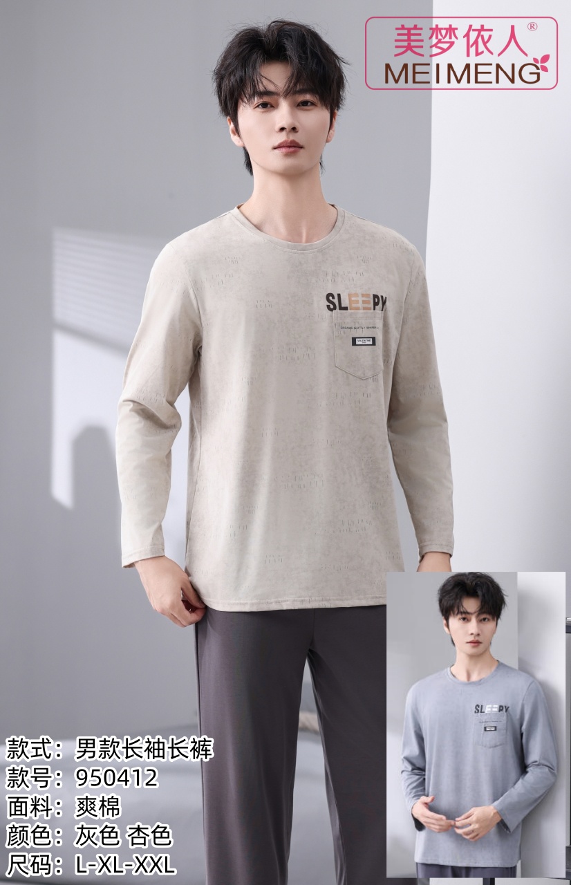 美梦依人长袖休闲男套装950412
