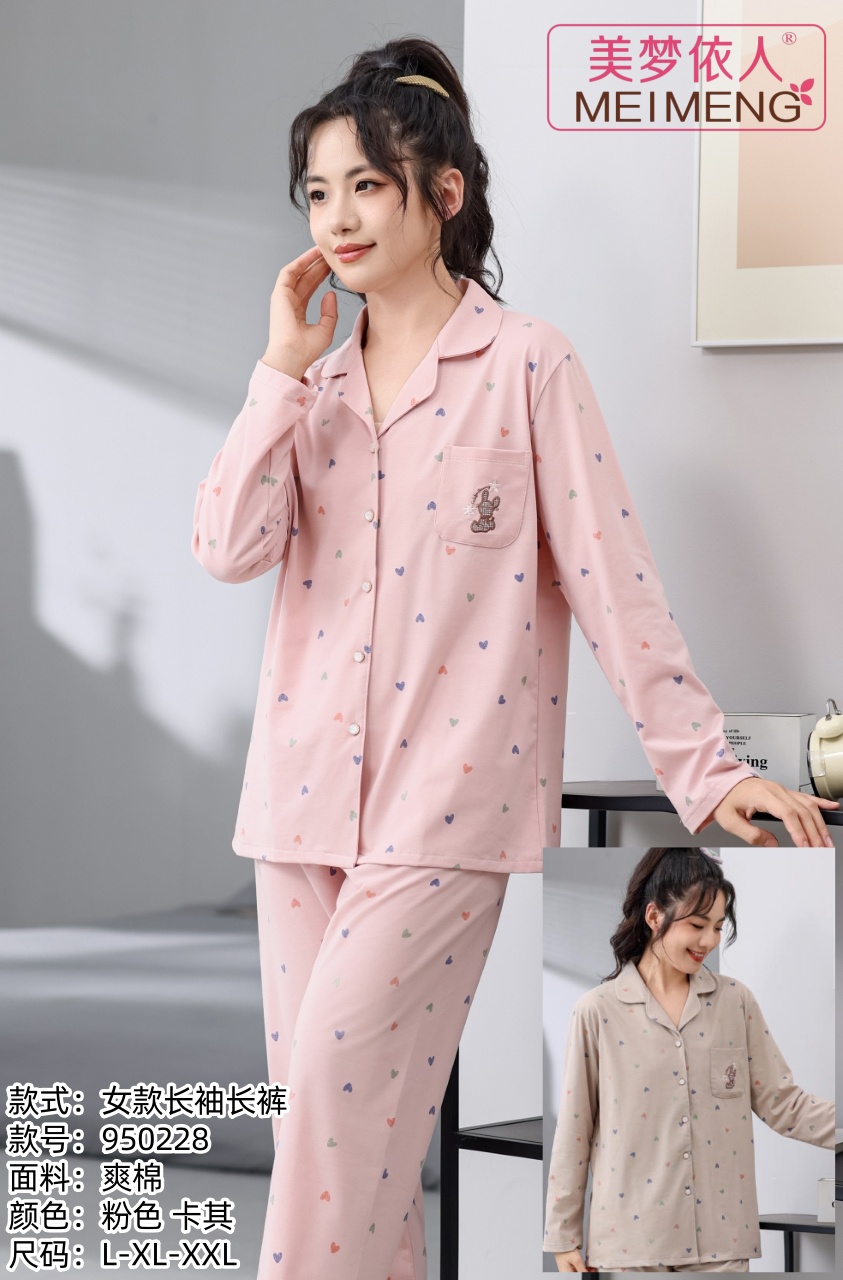 美梦依人长袖女套装950228