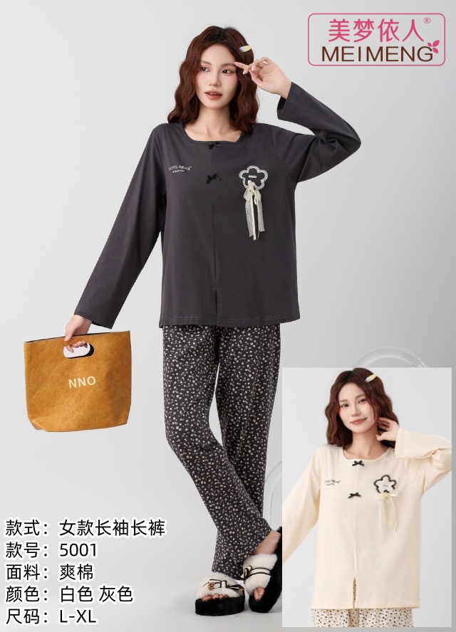美梦依人长袖休闲女套装5001