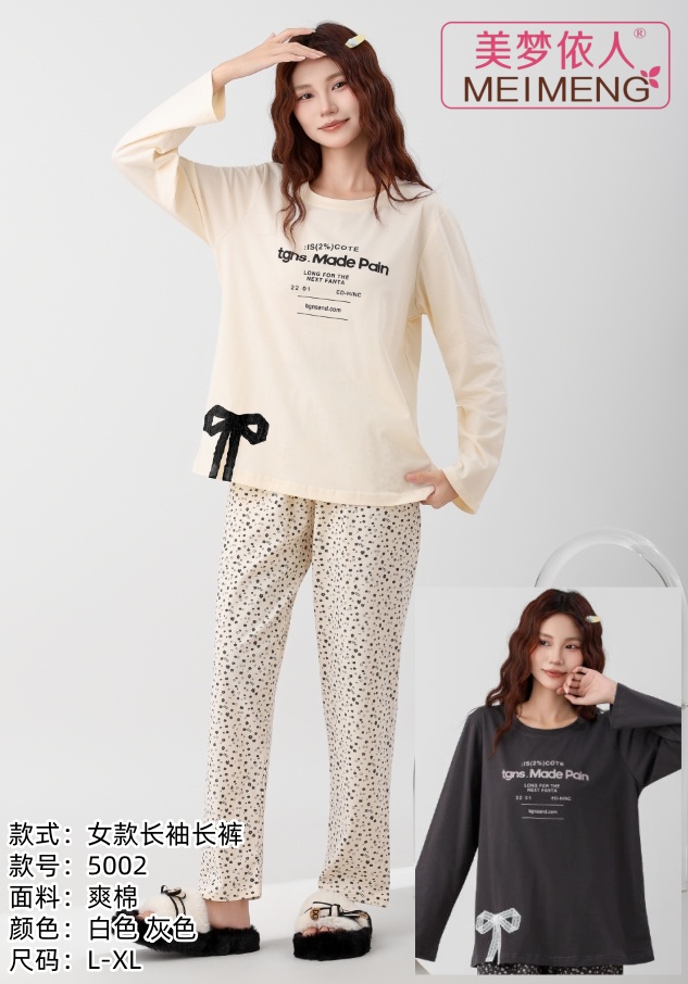 美梦依人长袖休闲女套装5002