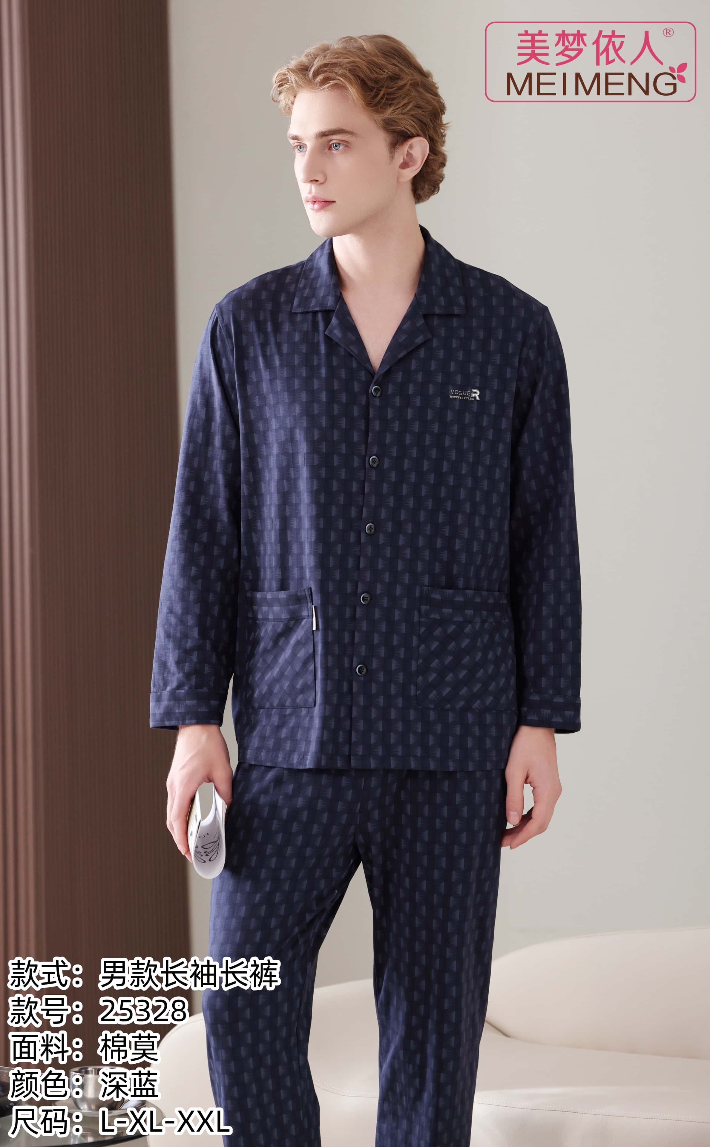 美梦依人棉莫长袖男套装25328