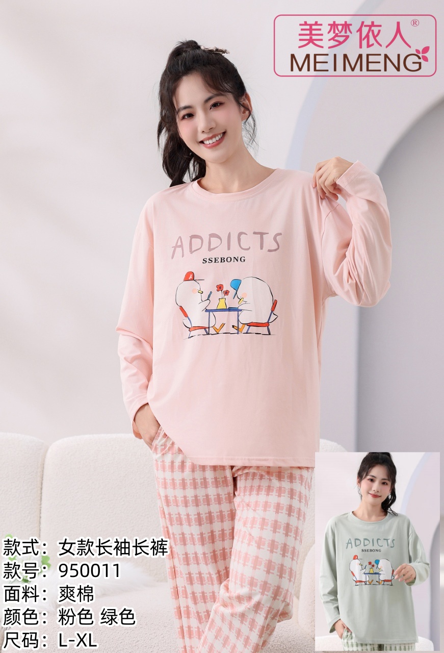 美梦依人长袖休闲女套装950011