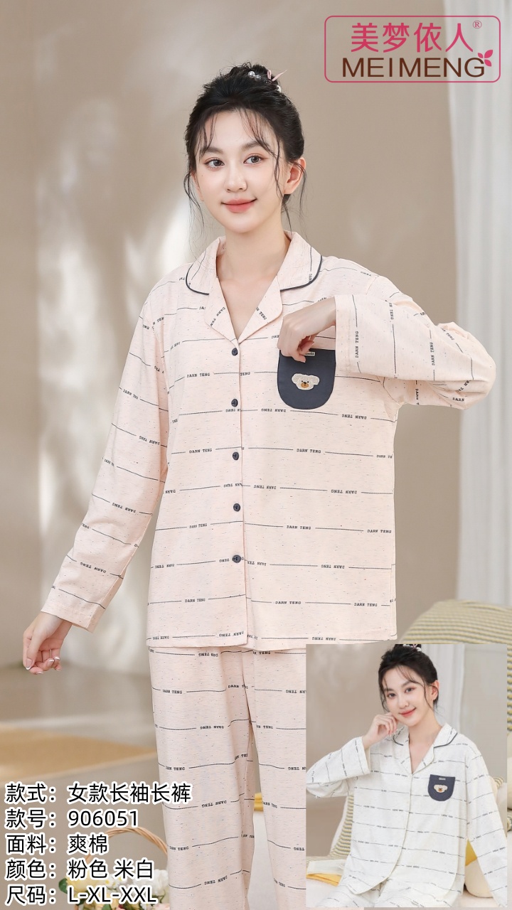美梦依人爽棉长袖女套装906051