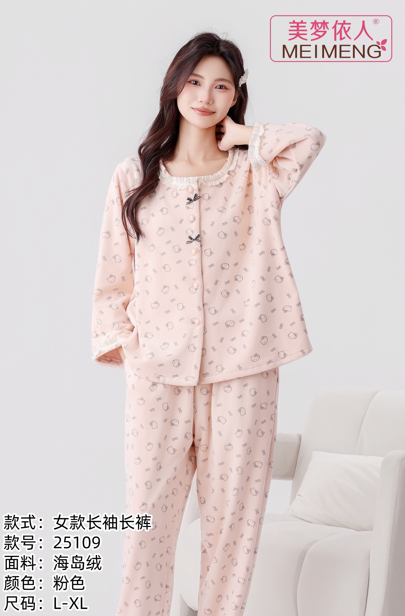 美梦依人海岛绒休闲女套装25109