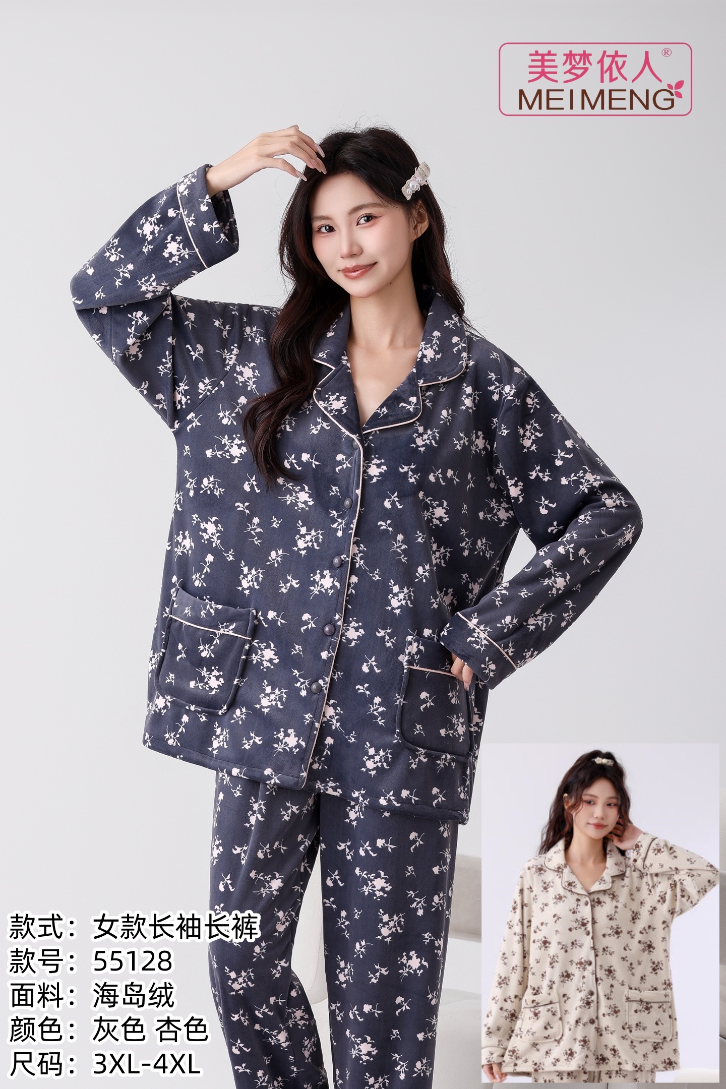 美梦依人海岛绒女套装加肥55128