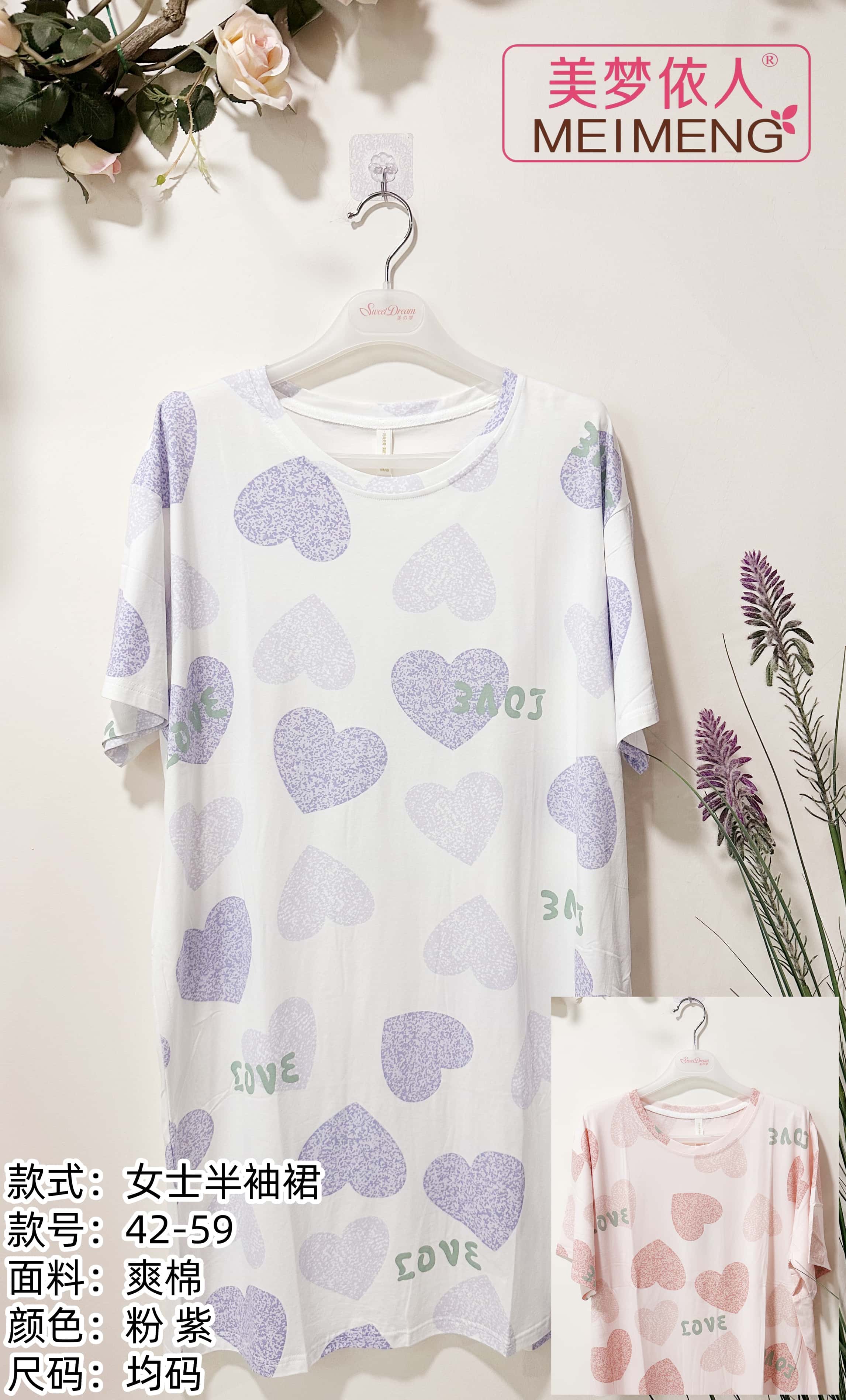 美梦依人爽棉裙42-59