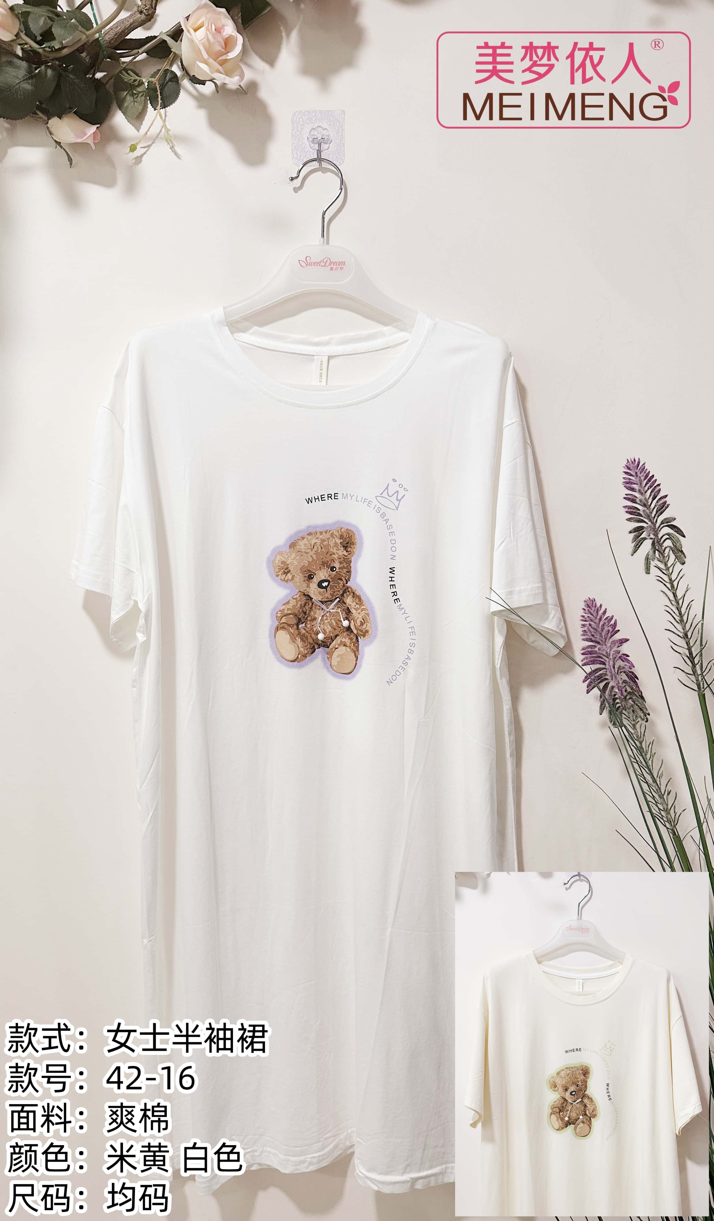 美梦依人半袖裙42-16