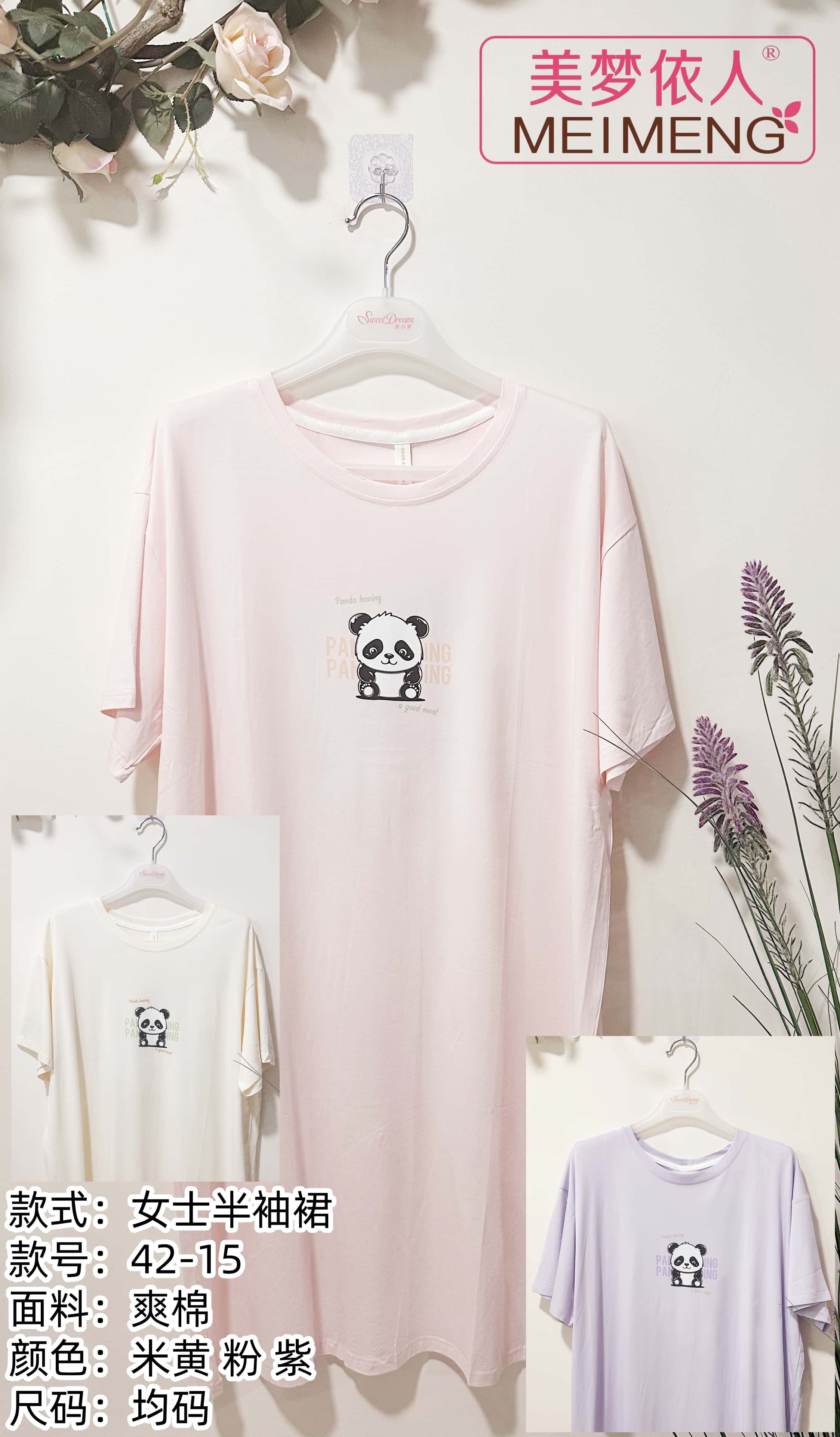 美梦依人爽棉半袖裙42-15