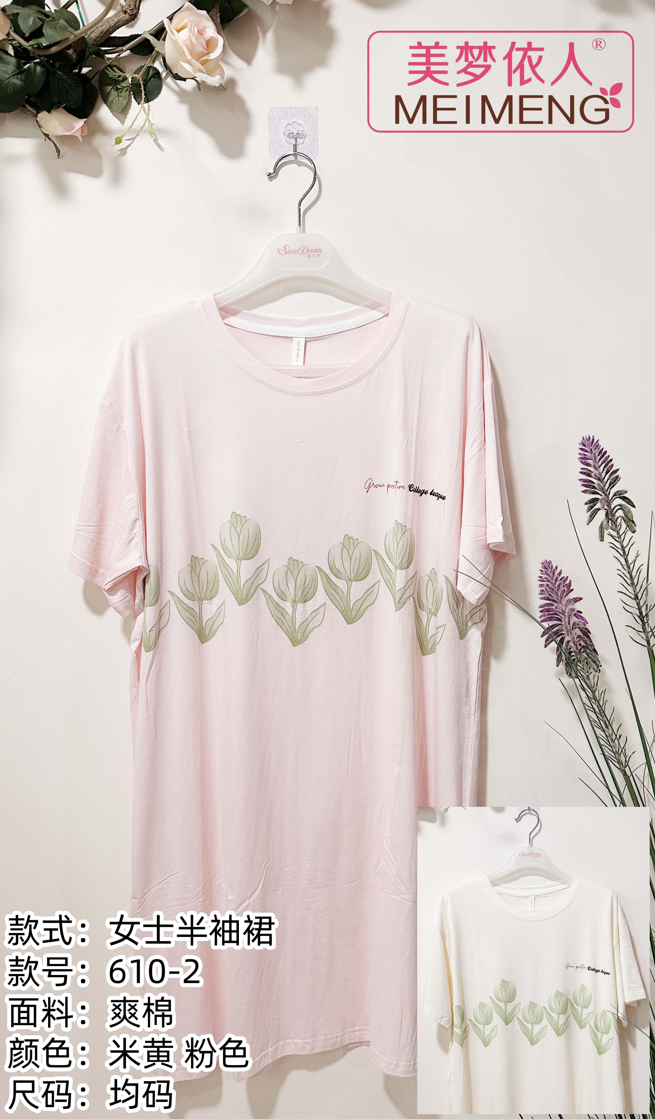 美梦依人半袖女裙610-2