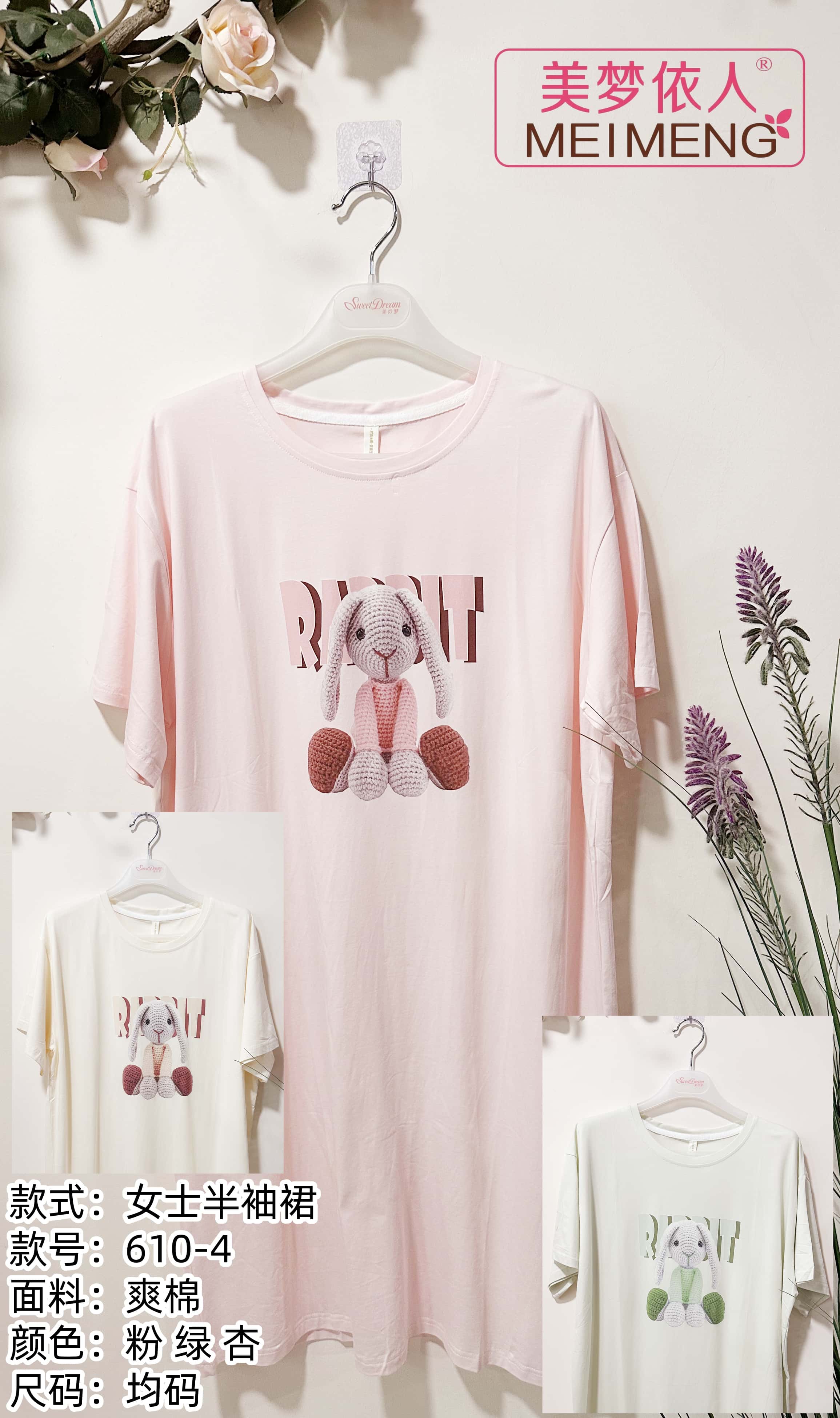 美梦依人半袖女裙610-4