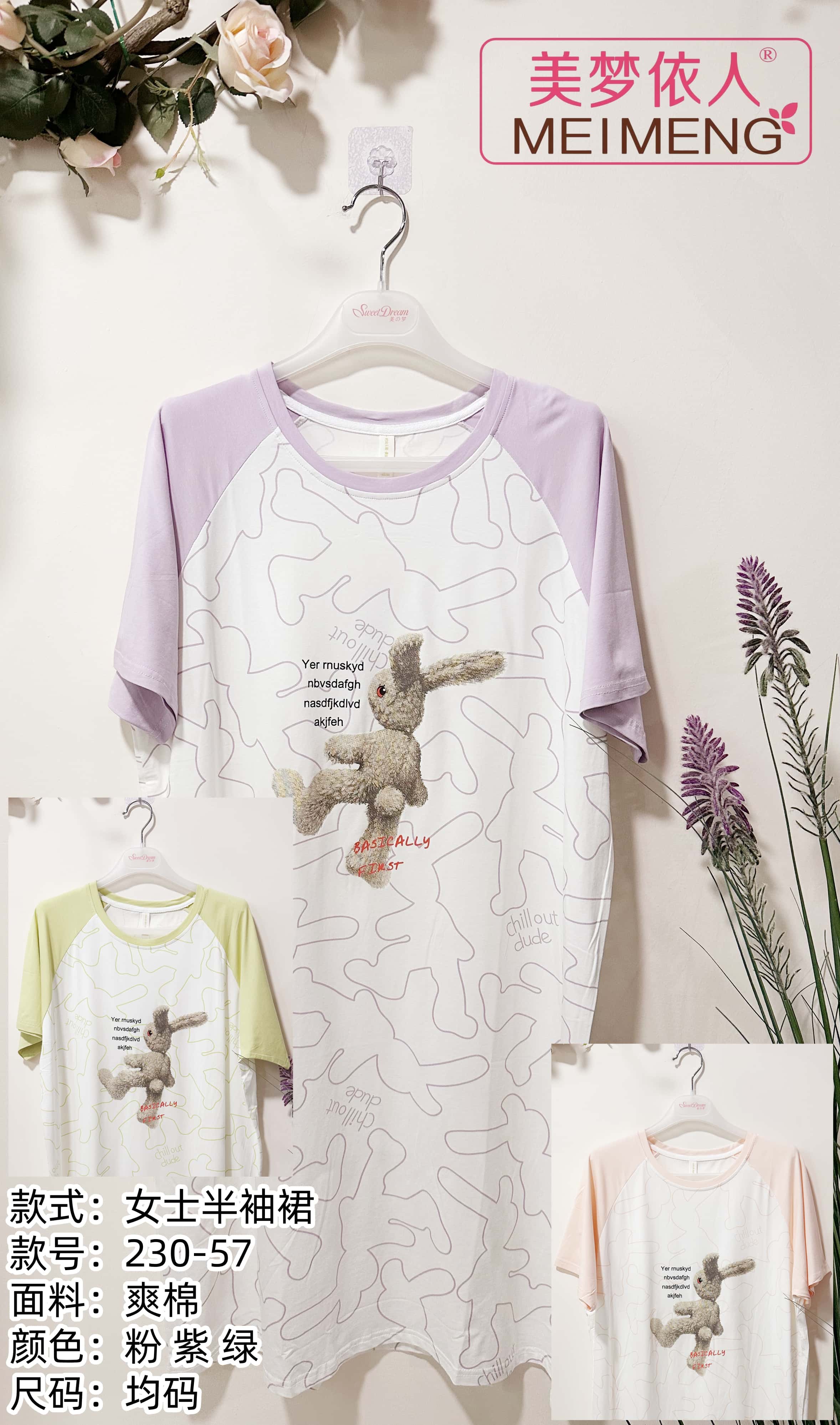 美梦依人半袖女裙230-57