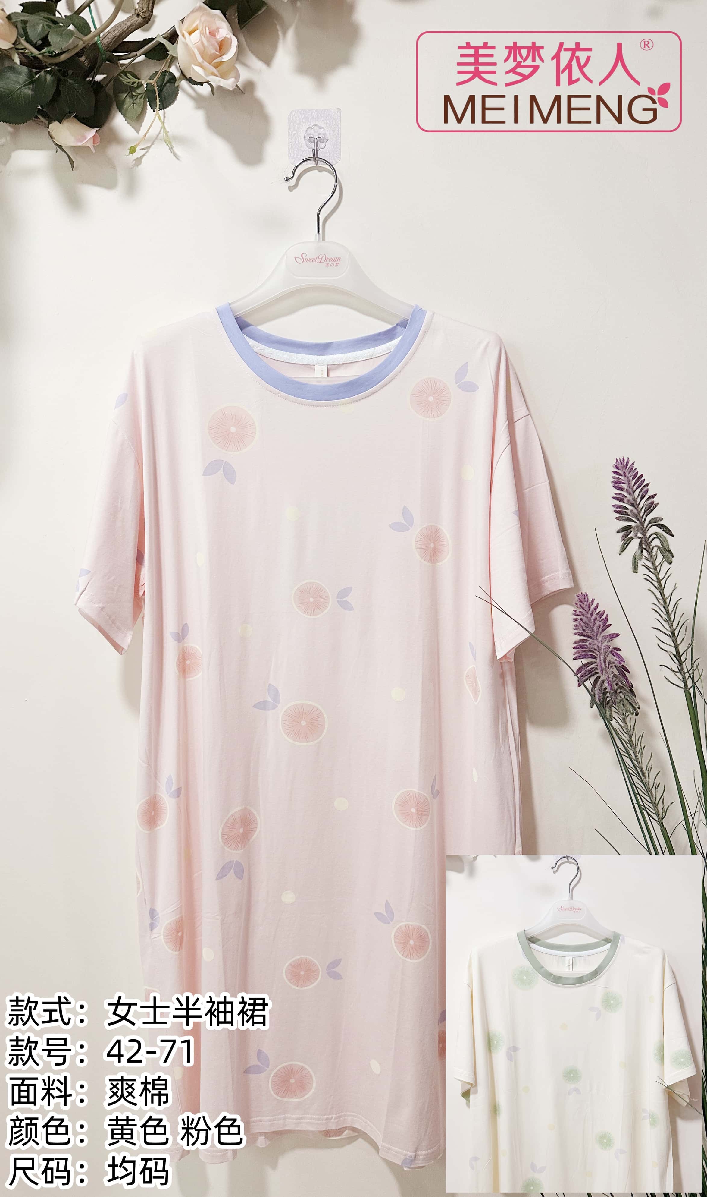 美梦依人爽棉半袖裙42-71