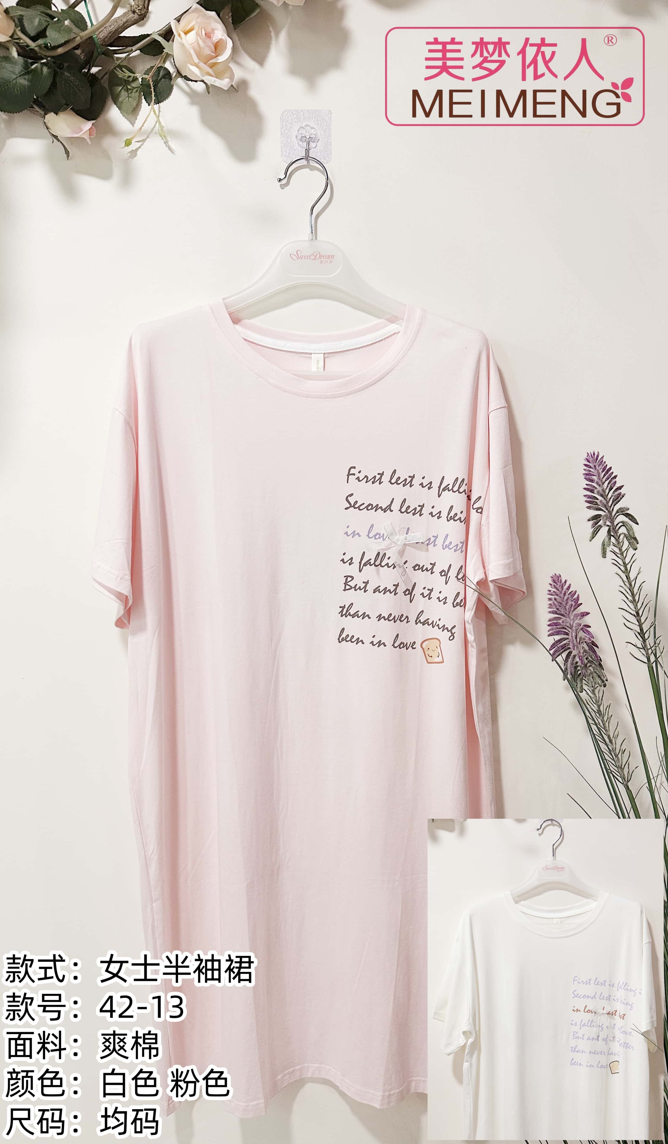美梦依人半袖女裙42-13
