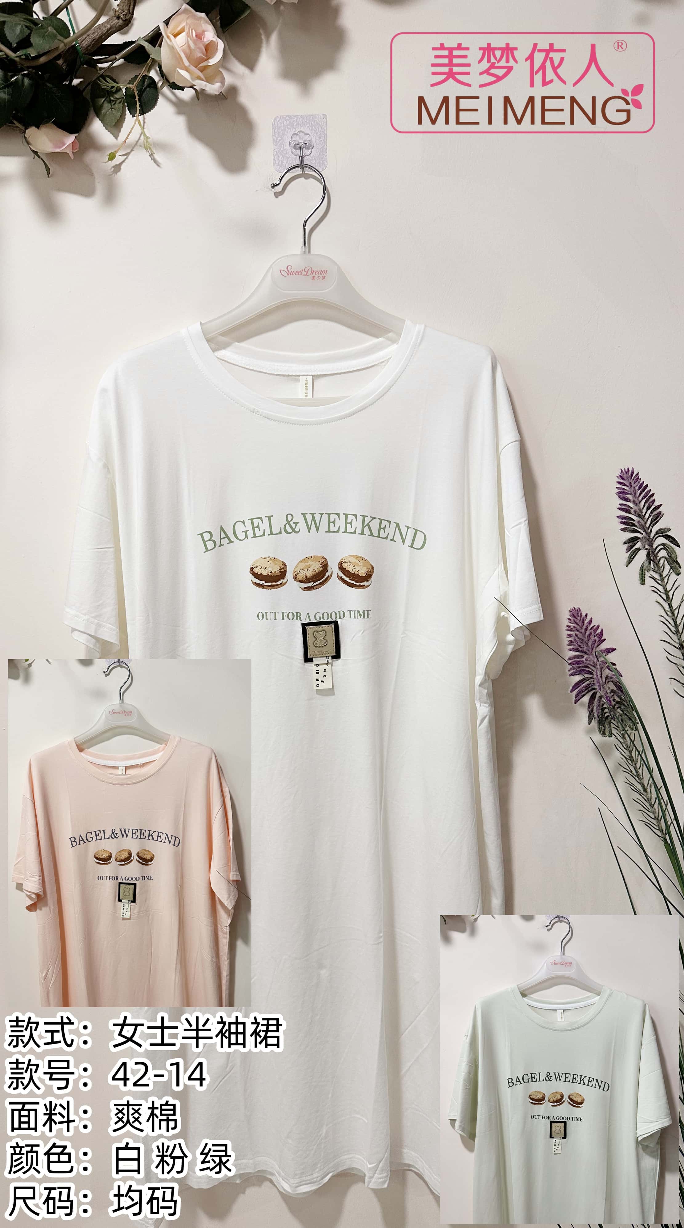 美梦依人半袖女裙42-14