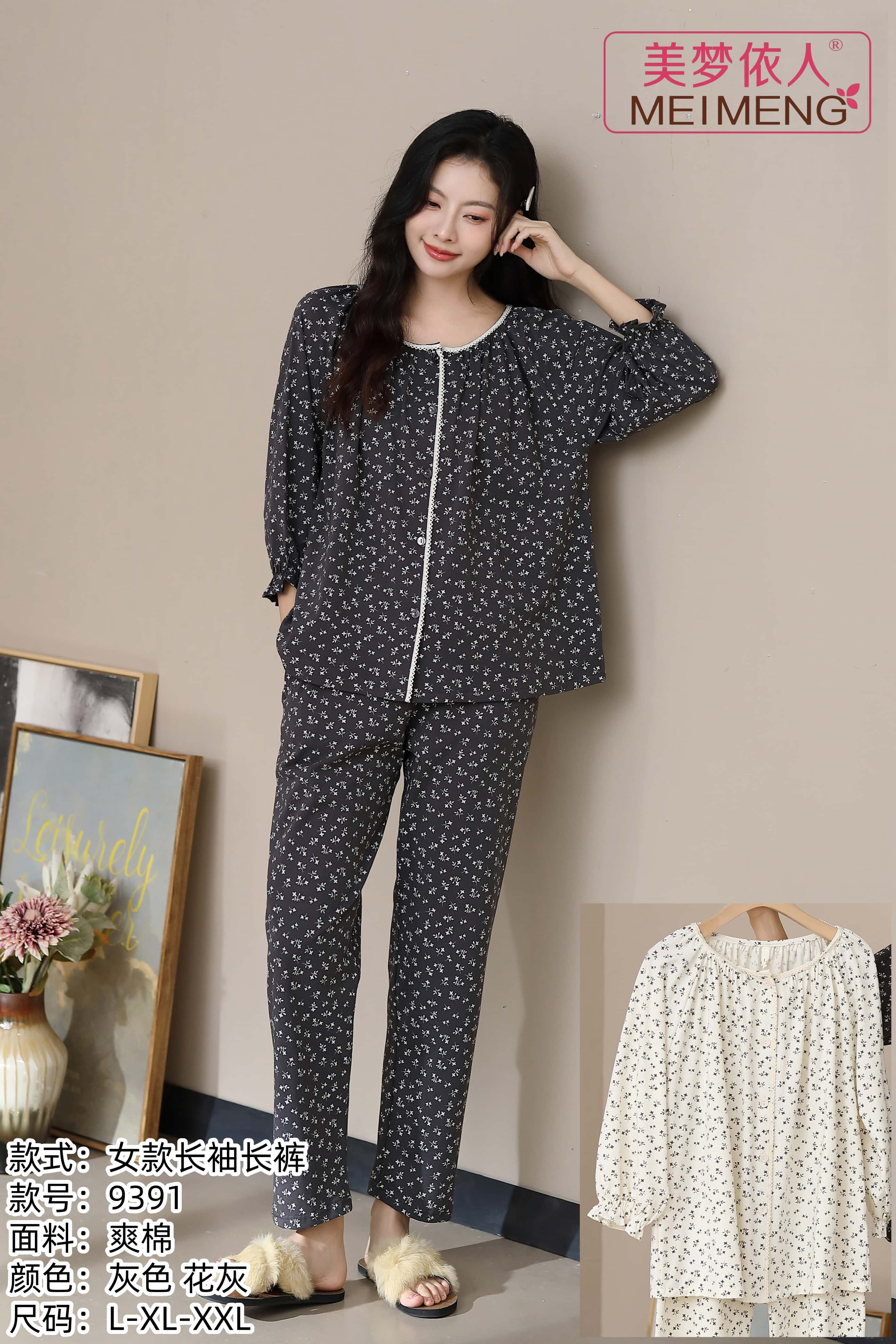 美梦依人长袖女套装9391