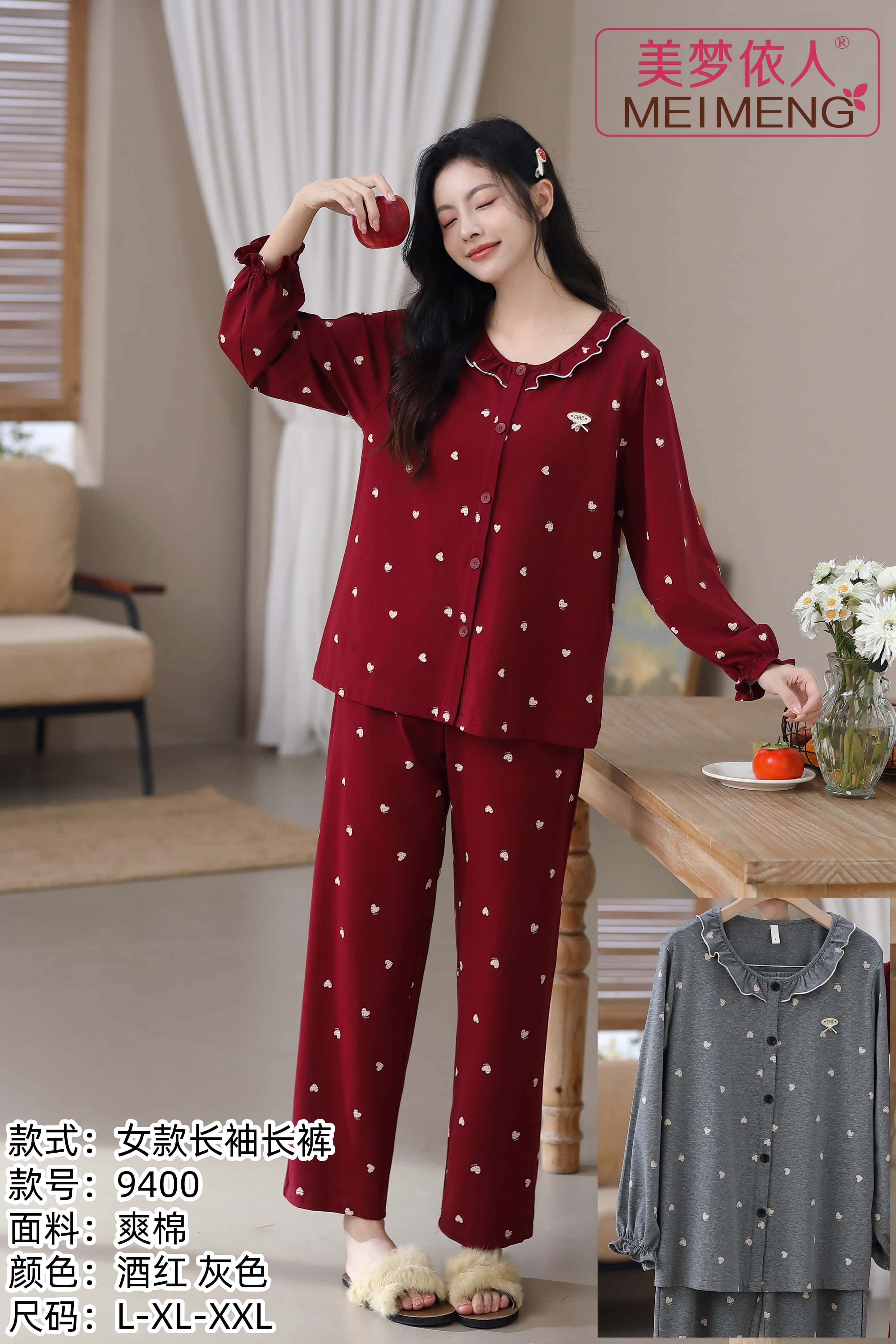 美梦依人长袖女套装9400