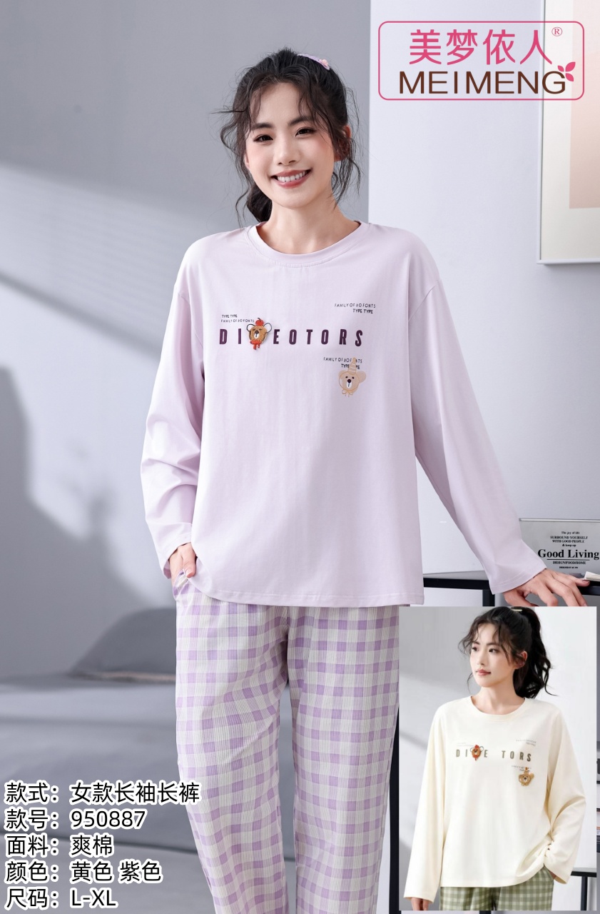美梦依人长袖休闲女套装950887