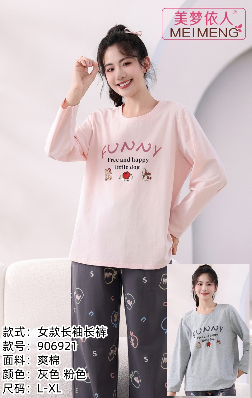美梦依人长袖休闲女套装906921