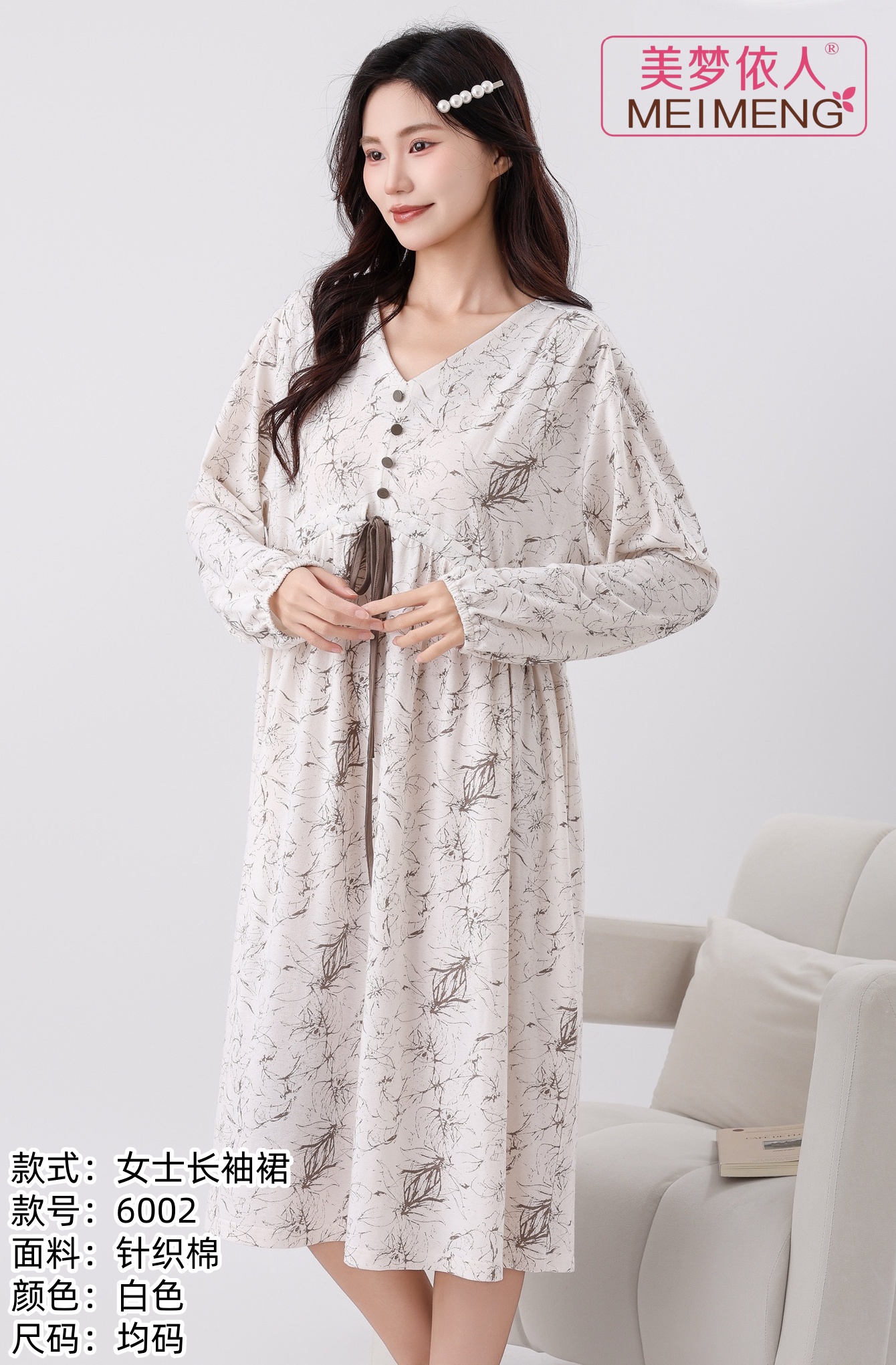 美梦依人长袖女裙6002